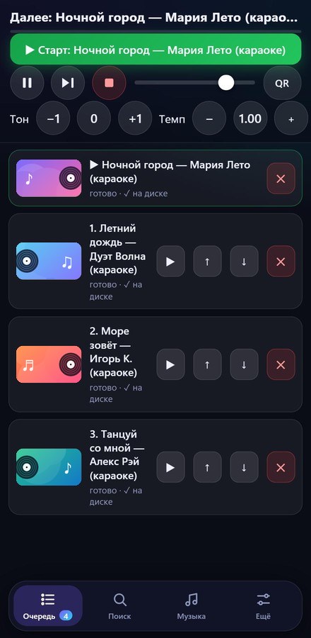 Пульт управления